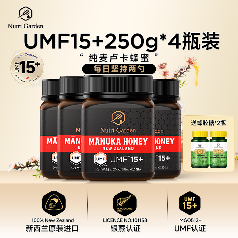 纽兹兰麦卢卡蜂蜜UMF10+15+20+新西兰原装进口manuka蜂蜜正品