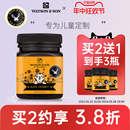 纯净蜜源 WatsonSon沃森儿童蜜250g新西兰原装 进口蜂蜜官方正品