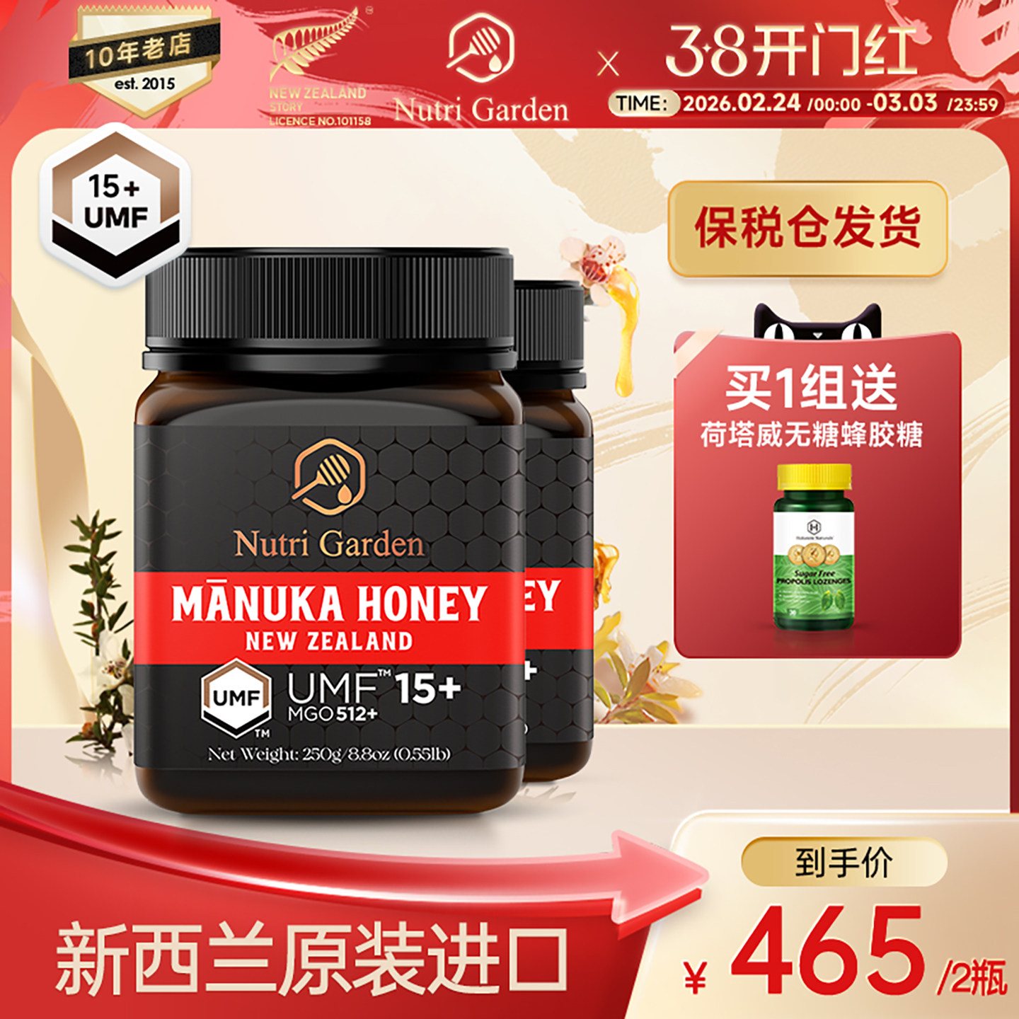 纽兹兰新西兰原装进口麦卢卡蜂蜜UMF15+250g*2瓶正品manuka瓶装蜜