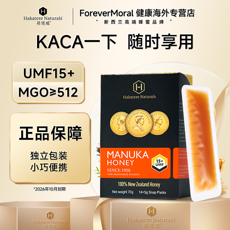 荷塔威麦卢卡蜂蜜UMF15+卡片蜜便携小包装条蜜新西兰进口manuka,传统滋补营养品,蜂蜜,淘宝优惠券,粉丝福利购,淘宝优惠卷