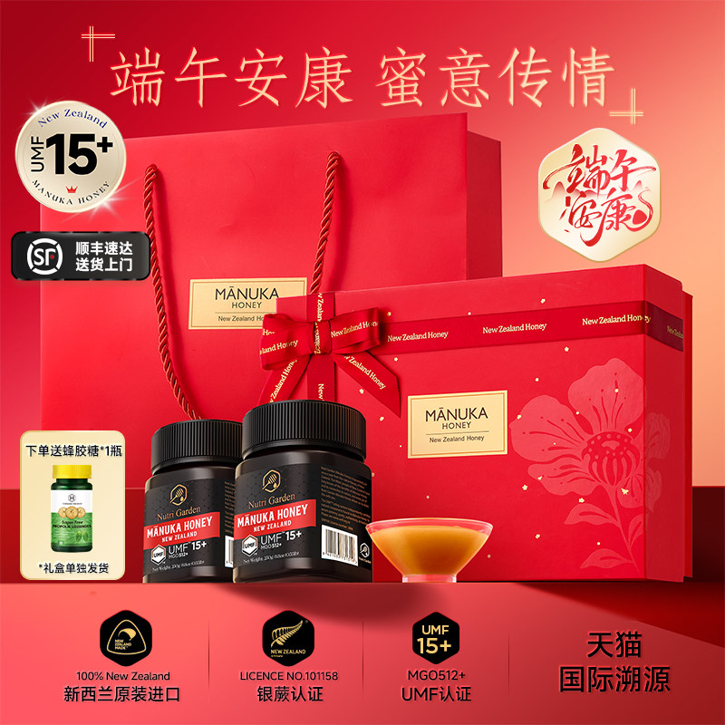 【端午礼盒】纽兹兰麦卢卡蜂蜜礼盒装新西兰原装进口送长辈实用礼