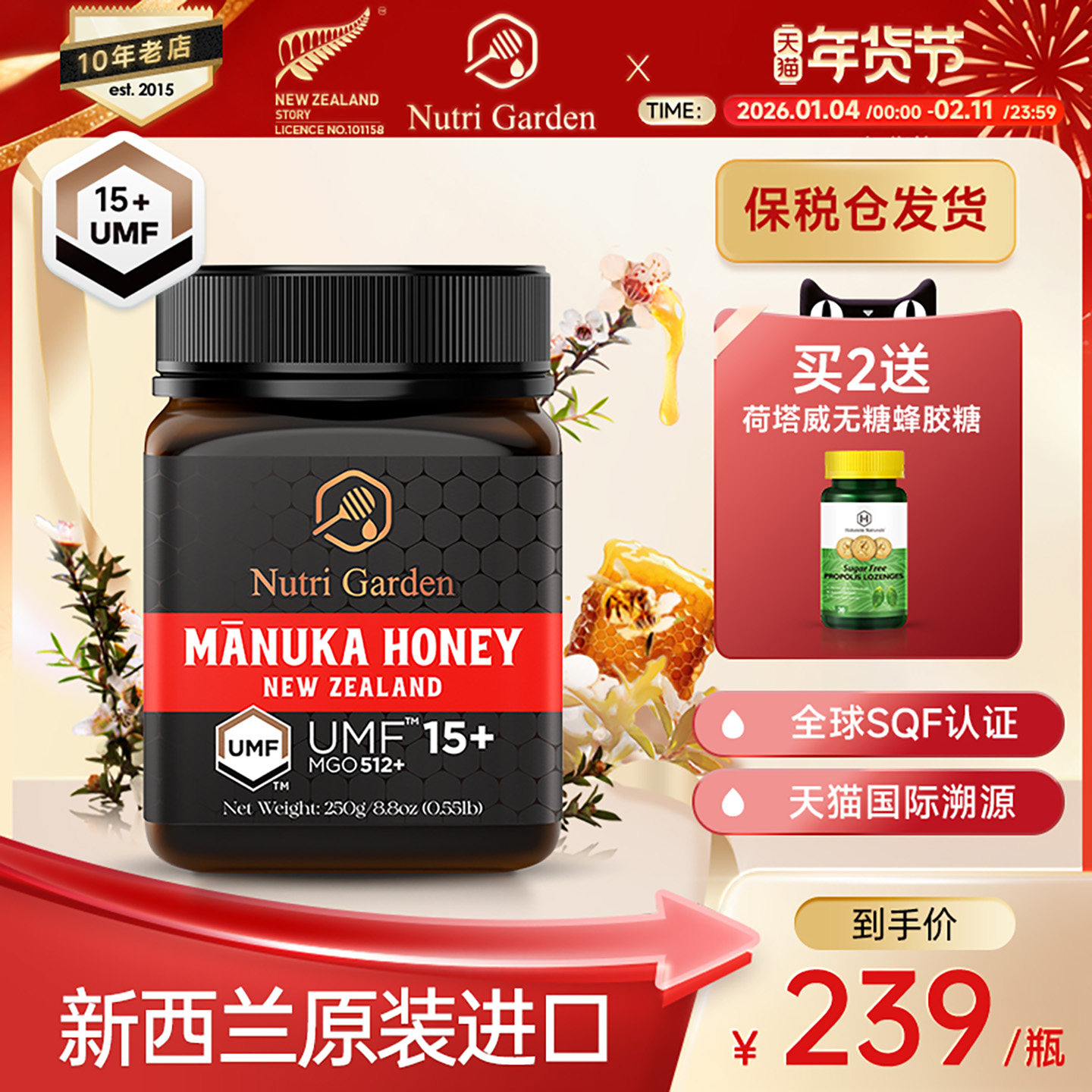 纽兹兰麦卢卡UMF15+250g蜂蜜纯净蜜源麦卢卡蜂蜜新西兰原装进口