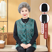 坎肩马夹中老年人洋气背心女妈妈马甲春秋外套老太太外衣 奶奶秋装