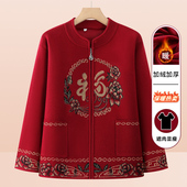 老年人秋冬装 外套70岁妈妈衣服老太太喜婆婆开衫 女奶奶唐装 针织衫
