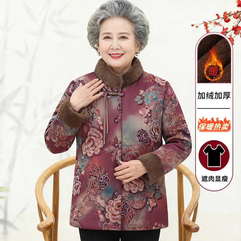 新中式妈妈冬装外套2025新款加绒保暖厚棉袄奶奶棉衣老年人衣服女