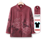 春装 女妈妈长袖 衬衫 中老年人春秋装 外套老人上衣服 2025新款 奶奶装