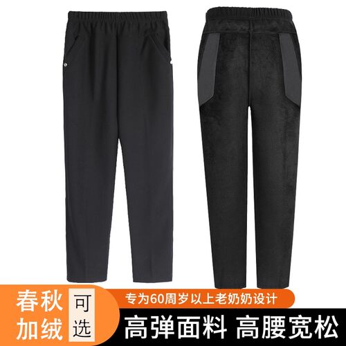 中老年人春秋装女妈妈加绒加厚裤子60岁70奶奶装外穿宽松长裤大码