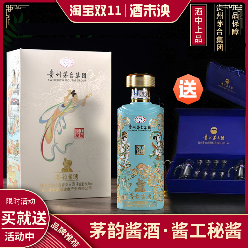 贵州茅韵酱酒匠工秘酱酒酱香型53度纯粮食白酒整箱飞天仕女礼盒装