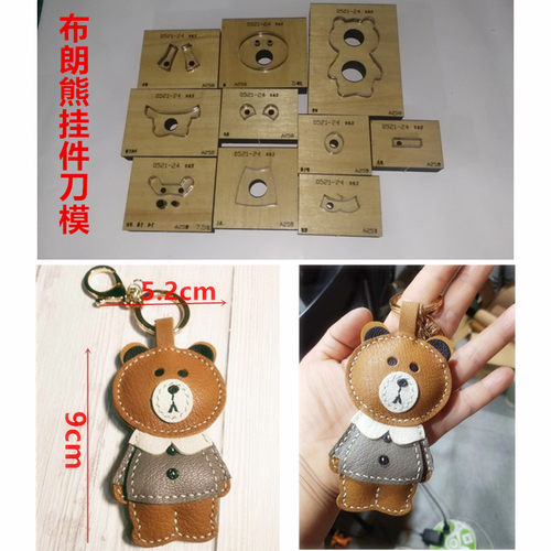 锋锐刀模定制 A258 布朗熊挂件刀模/可爱小熊挂件刀模