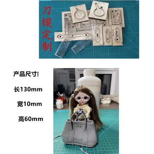 A586mini花园包刀模