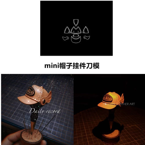 mini棒球帽子挂件刀模
