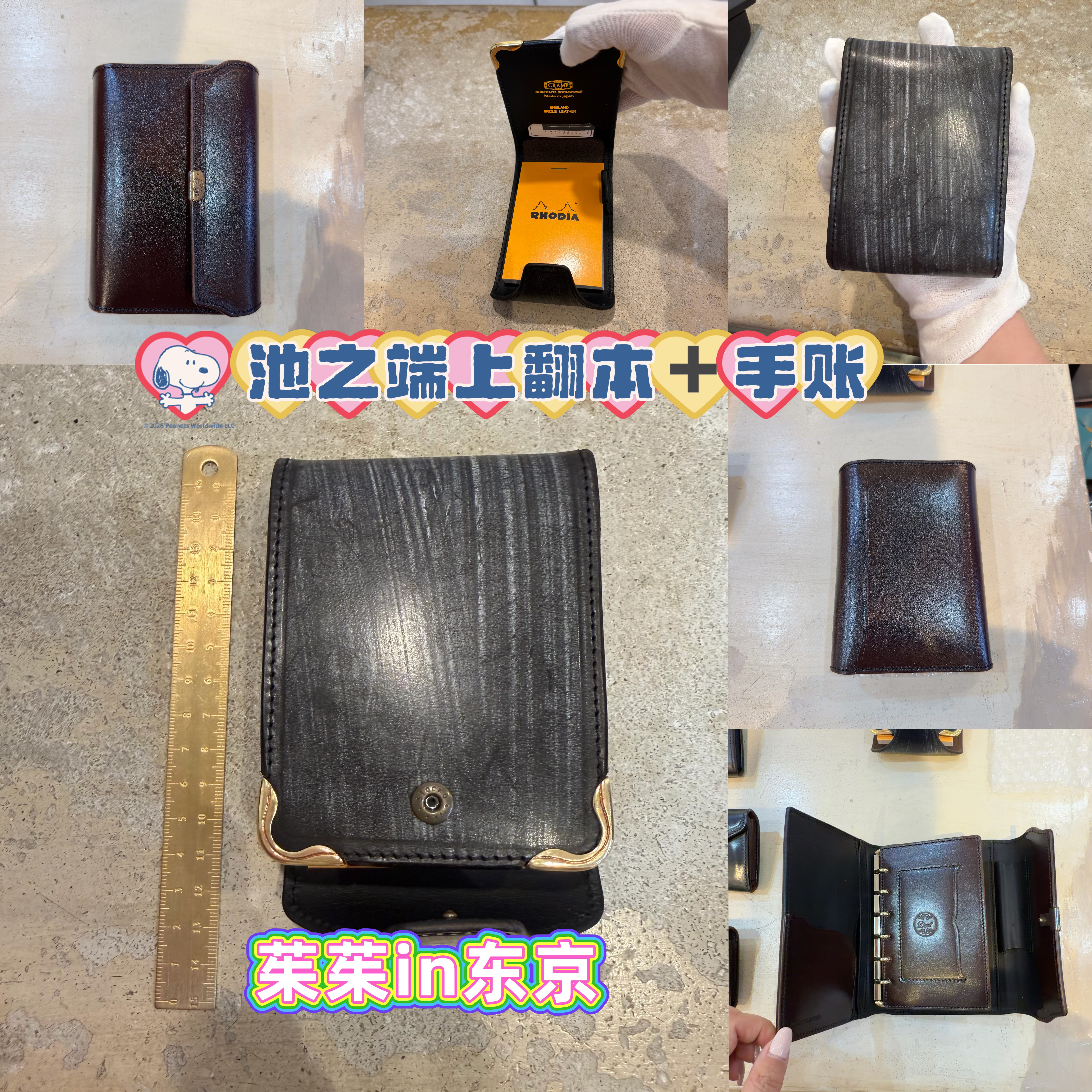 茱茱酱日本直邮代购 池之端英国马鞍革手帐 上翻本 直播专拍