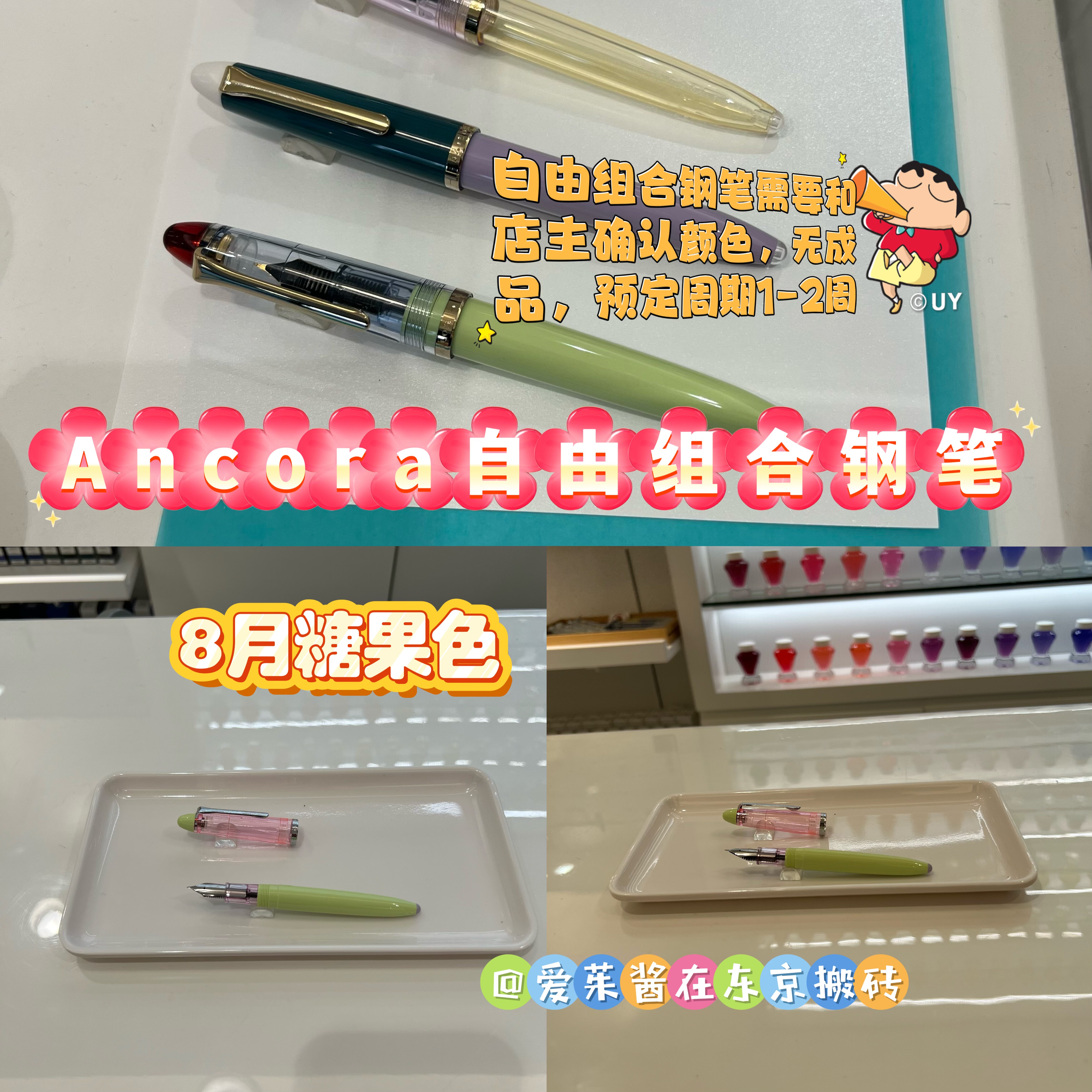 【茱茱酱日本代购】部分现货ancora diy自由组合 生日钢笔14k金尖