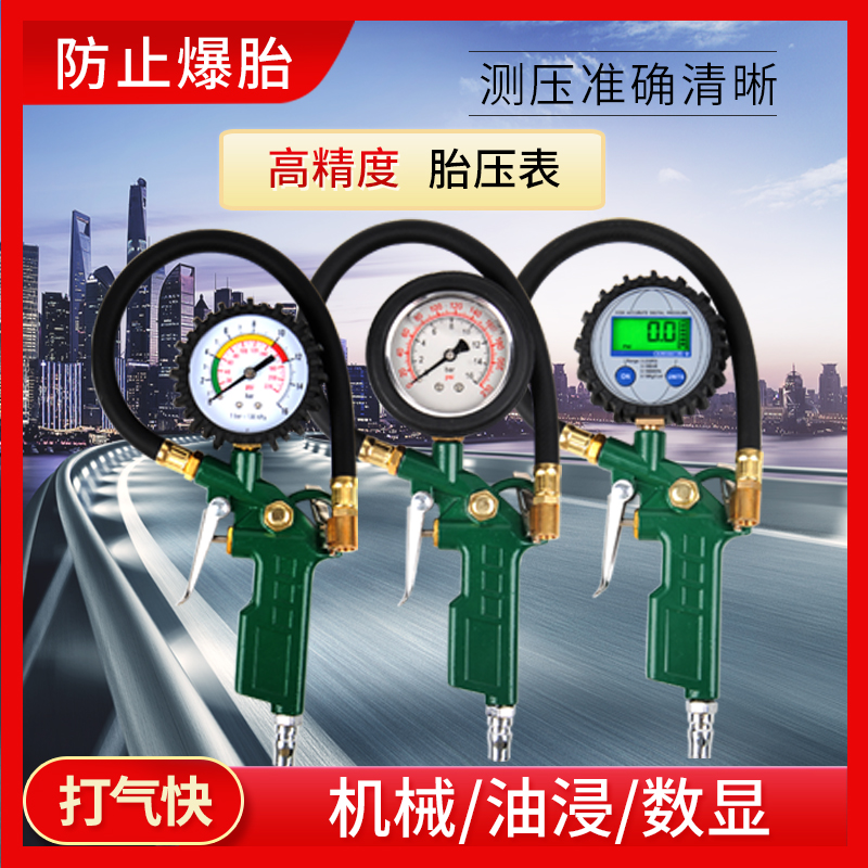 监测器高精度数显打气枪汽车轮胎