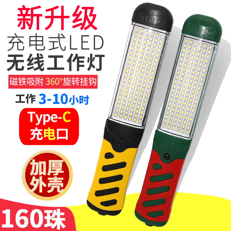 充电汽修强光工作灯柏雅恒