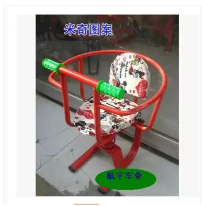 siège enfants pour vélo - Ref 2440896 Image 3