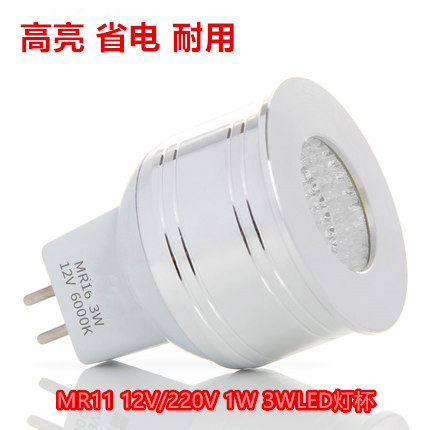 小口径MR11220V光源节能灯泡