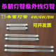 4W幼儿灭菌灯管消毒柜专用灯管 T5紫外线杀菌灯管 消毒灯管8W