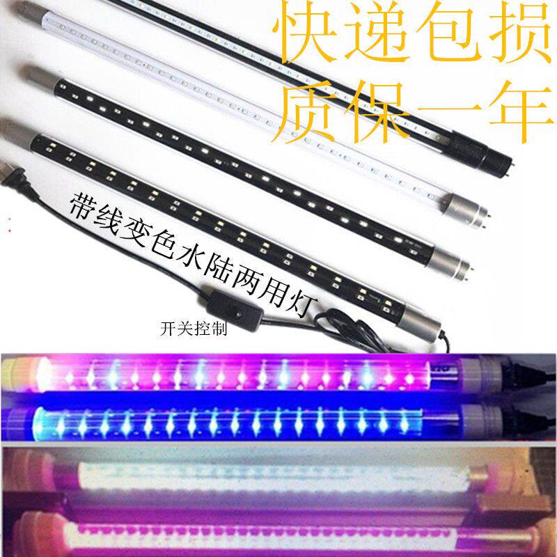 T8led森森佳宝格池佳璐鱼缸水族箱森森灯管单头插单双排红白蓝黄