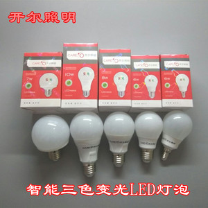 开尔照明 E27大口 智能三色变光LED灯泡 6W7W8W9W10W三档调光球泡