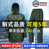 正品 户外军迷分体雨衣套装 执勤加厚劳保防刮骑手雨披 雨衣雨裤 制式