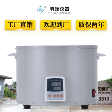 科瑞仪器 智能恒温电热套ZNHW/PTHW实验室电加热套高温数显调温锅