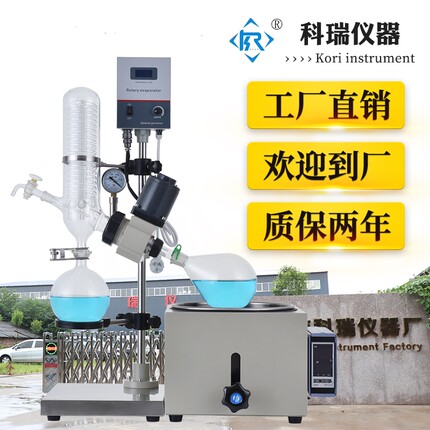 厂家直销 旋转蒸发仪实验室旋转蒸发器减压蒸馏提取分离科瑞仪器