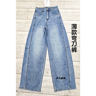 宽松薄款 牛仔裤 阔腿裤 直筒裤 春季 拼接大管裤 姹颜颜色26032弯刀裤