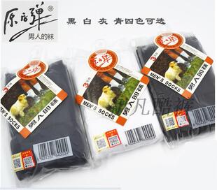 原子弹702F男士春夏季丝袜男人袜子耐穿对对袜超薄款中筒短袜