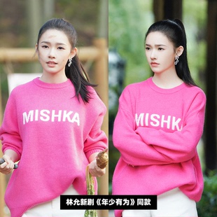 林允同款年少有为同款MISHKA男女宽松慵懒松弛圆领套头针织衫毛衣