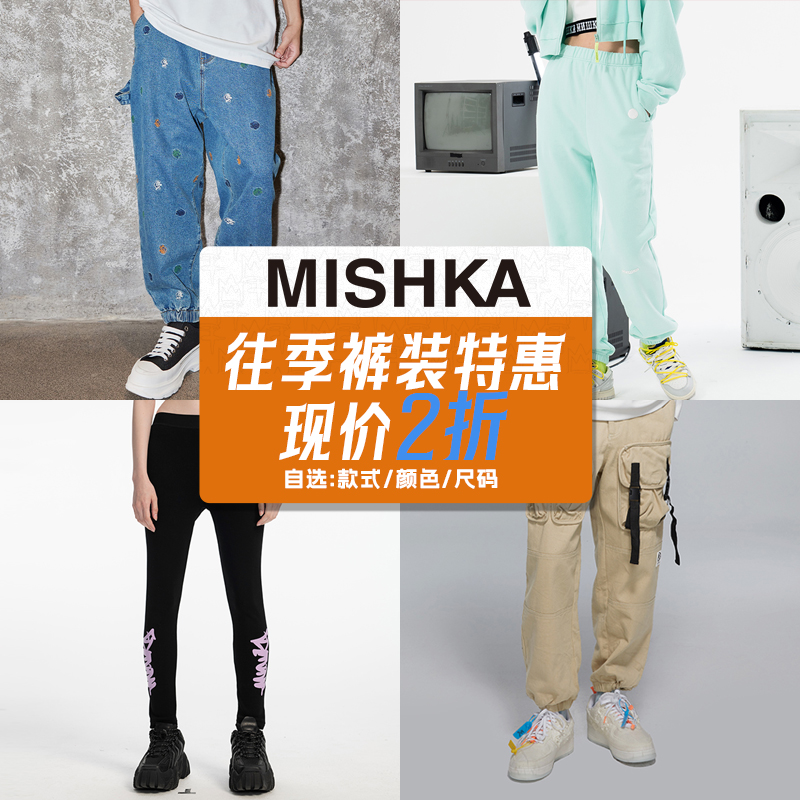 Mishka大眼球爷熊满绣束脚牛仔裤