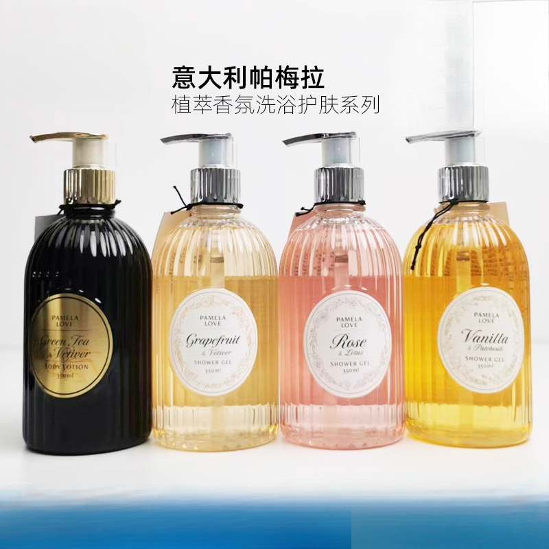 帕梅拉pamelalove沐浴露乳持久留