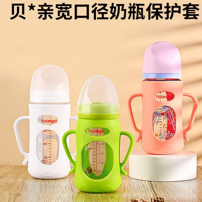 适配贝亲玻璃奶瓶配件保护防摔套