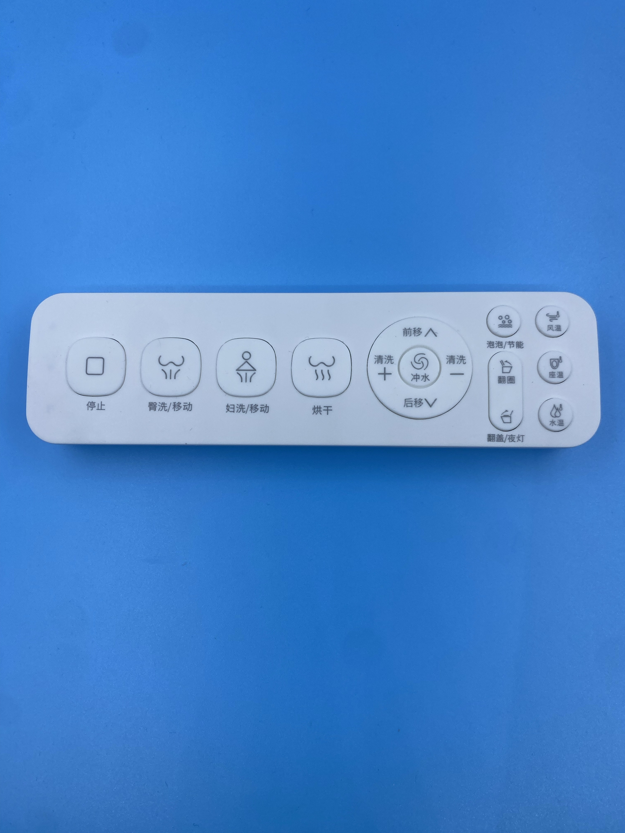 智能马桶多功能遥控器适配多款马桶等型号通用智能盖板遥控器
