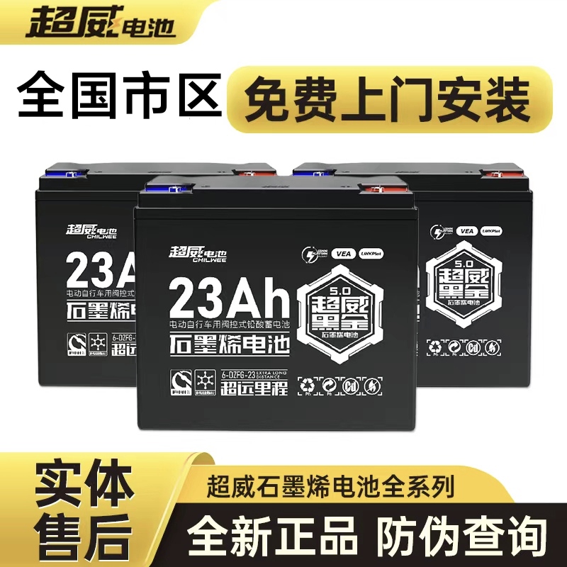 超威石墨烯黑金电池48V13AH60V35AH72V电动车电瓶爱玛绿源台铃22a 电子元器件市场 其它元器件 原图主图