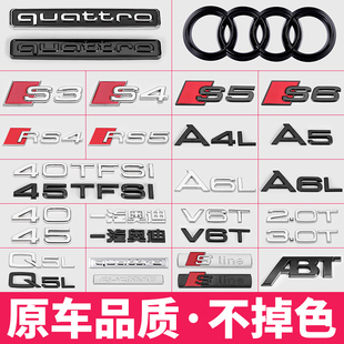 奥迪排量标RS/A4LA3A5A6LQ2Q3Q5L四驱尾标中网侧标黑四环数字改装