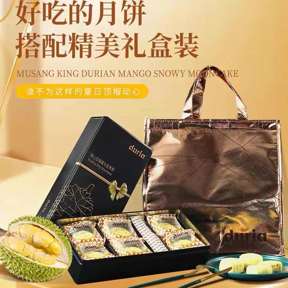 Duria猫山王榴莲冰皮月饼榴莲月饼甜品中秋月饼礼盒团购优惠