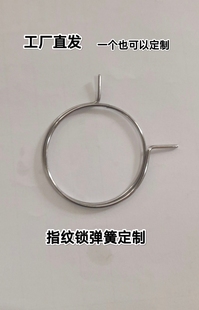 指纹锁弹簧，智能锁弹簧，指纹锁弹簧定制，智能锁弹簧定制