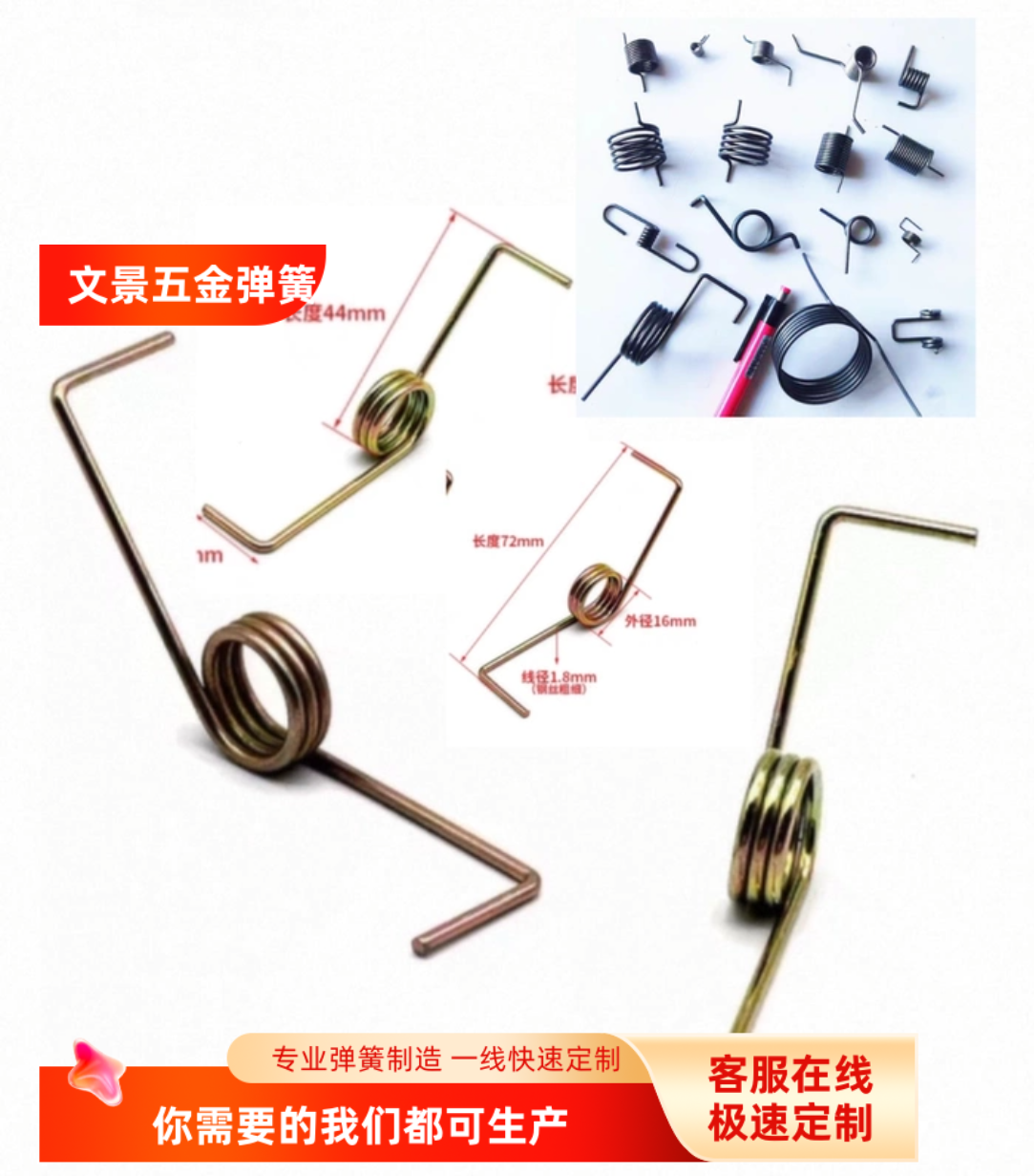 洗衣机门盖开关弹簧，可以定制类似扭簧 提供尺寸均可极速定制