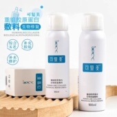 可复美类人胶原蛋白舒护喷雾100ml 补水保湿 敏肌修护爽肤水蓝喷友
