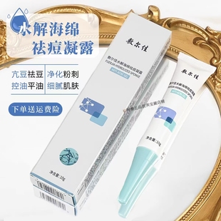 敷尔佳海绵骨针定海神针祛痘凝露收敛细致毛孔控油10g官网正品