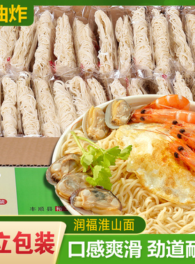 裕丰润福淮山山药面条非油炸方便火锅面整箱Q弹速食山药爽口3.2斤