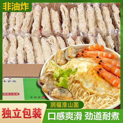 裕丰润福淮山山药面条非油炸方便火锅面整箱Q弹速食山药爽口3.2斤