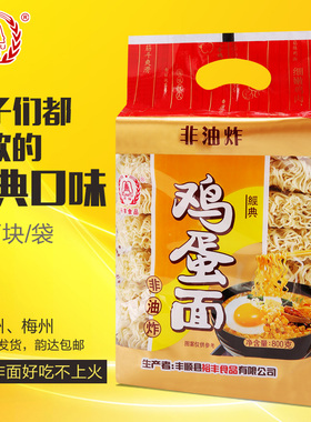 裕丰润福鸡蛋面Q弹方便面饼非油炸面条炒面火锅大碗速食袋装营养