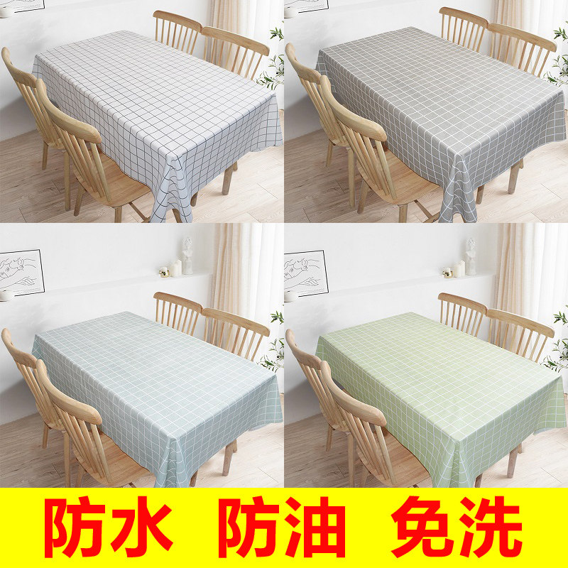 桌布防水防油免洗pvc餐桌垫书桌ins学生北欧长方形家用茶几布布艺,居家布艺,桌布,淘宝优惠券,粉丝福利购,淘宝优惠卷