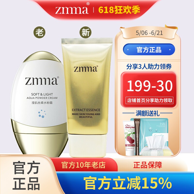 美容院芝蔓 滢肌丝柔水粉霜30ml 隔离提亮肤色轻薄透气妆前乳