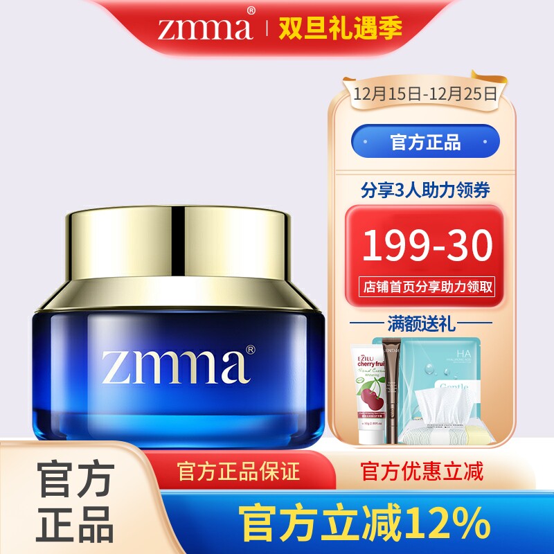 特价芝蔓菁纯保湿霜下单立减