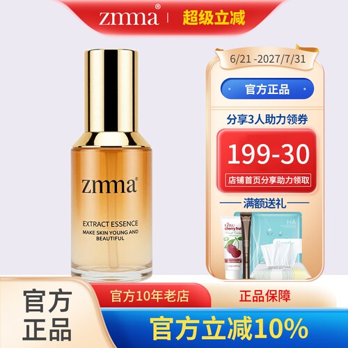 芝蔓正品蜂皇凝胶官方正品立减