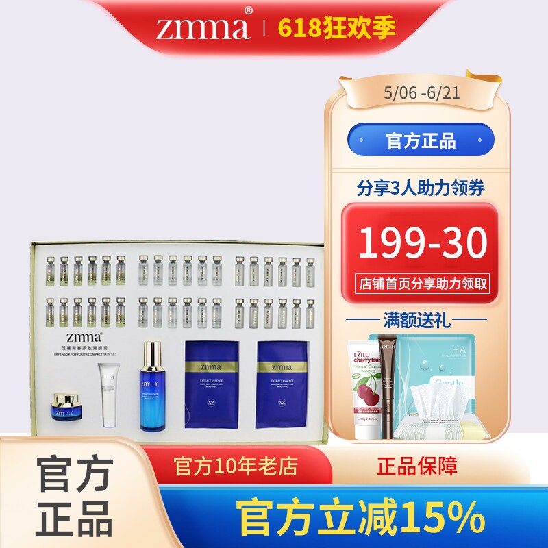 美容院正品 芝蔓 青春紧致溯妍套修护专柜化妆品原巅峰还幼紧致套