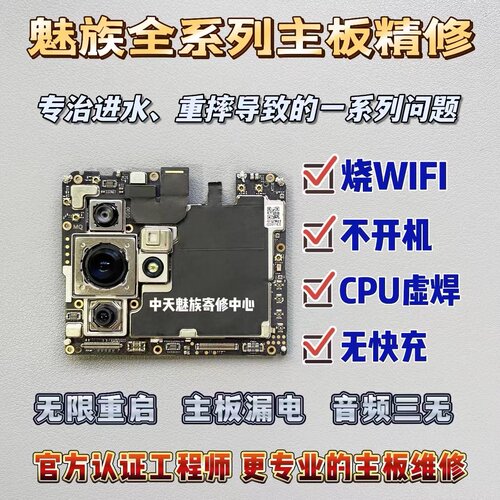 维修进水不开机脱焊耗电快主板